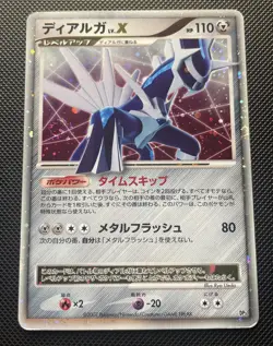 Dialga Lv.X DP3 Holo Shining Darkness Pokemon Card JPN 2007 NM SWIRL 💫 - Image 3