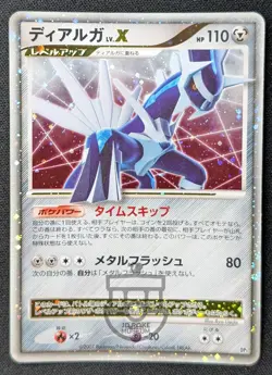 Pokemon 2007 DP3 Theme Set -Dialga Lv.X Holo Card - HP - Image 1