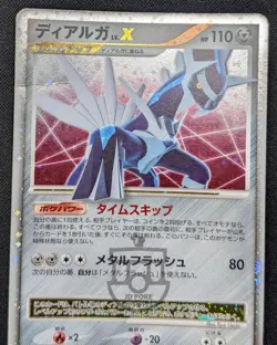 Pokemon 2007 DP3 Theme Set -Dialga Lv.X Holo Card - HP - Image 2