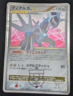 Pokemon 2007 DP3 Theme Set -Dialga Lv.X Holo Card - HP - Image 3