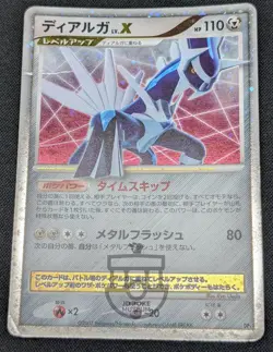 Pokemon 2007 DP3 Theme Set -Dialga Lv.X Holo Card - HP - Image 4
