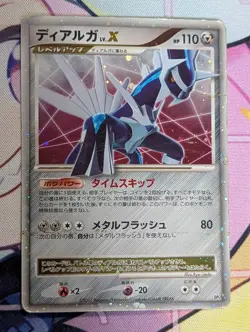 DIALGA LV.X DP3 - HP - DP3 CONSTRUCTED STANDARD DECK JAPANESE POKEMON CARD - Image 1