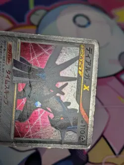 DIALGA LV.X DP3 - HP - DP3 CONSTRUCTED STANDARD DECK JAPANESE POKEMON CARD - Image 2