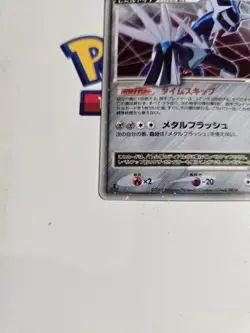 NM Dialga Lv.X DP3 1st Edition Japanese Pokemon Card - Image 3