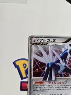 NM Dialga Lv.X DP3 1st Edition Japanese Pokemon Card - Image 4