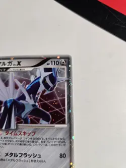 NM Dialga Lv.X DP3 1st Edition Japanese Pokemon Card - Image 5