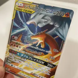 Pokemon Card Charizard & Reshiram GX 007/095or016/173 RR sm10 Japanese JAPAN - Image 5