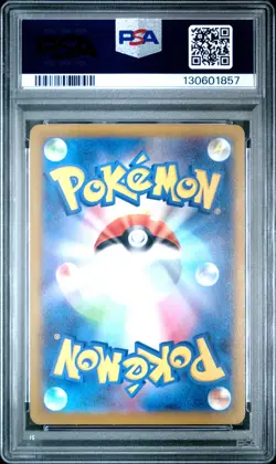 2023 POKEMON JAPANESE SV-P PROMO GYM EVENT CAMPAIGN #120 PIKACHU PSA 10 - Image 2