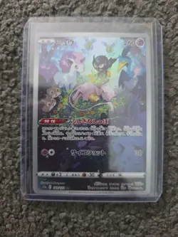Mew AR 183/172 VSTAR Universe s12a Japanese Pokemon Card NM - Image 1