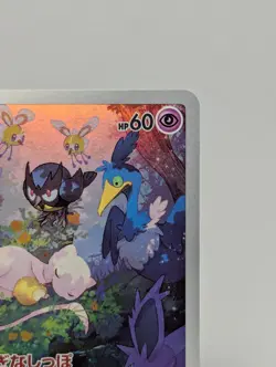 Mew AR 183/172 VSTAR Universe s12a Japanese Pokemon Card NM - Image 4