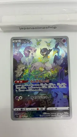 Pokemon Card Mew AR 183/172 s12a VSTAR Universe Japanese - NM - Image 3
