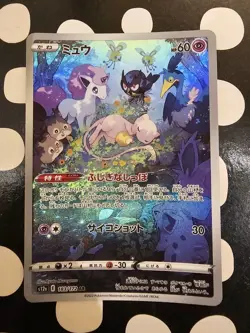 Mew AR Vstar Universe 183/172 Holo NM Japanese Pokemon Card s12a - Image 1
