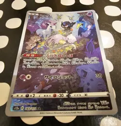 Mew AR Vstar Universe 183/172 Holo NM Japanese Pokemon Card s12a - Image 2