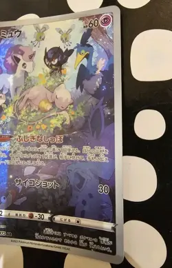 Mew AR Vstar Universe 183/172 Holo NM Japanese Pokemon Card s12a - Image 4