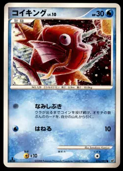 Magikarp 016/092 Stormfront 1st ED 2008 Japanese Pokemon Card - Image 1