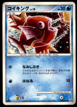 Magikarp 016/092 Stormfront 1st ED 2008 Japanese Pokemon Card - Image 3