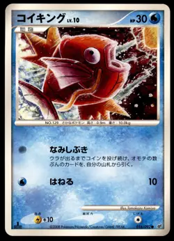Magikarp 016/092 Stormfront 1st ED 2008 Japanese Pokemon Card - Image 5