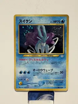 Suicune Pokemon Card Japanese No.245 Neo Revelation Vintage Holo MP - Image 1