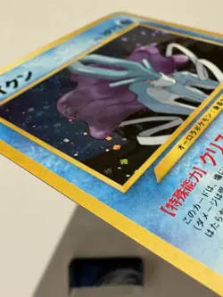 Suicune Pokemon Card Japanese No.245 Neo Revelation Vintage Holo MP - Image 3