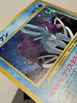 Suicune Pokemon Card Japanese No.245 Neo Revelation Vintage Holo MP - Image 5