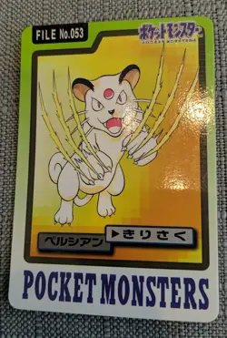 Persian FILE 053 Pokemon Card carddass 1997 BANDAI Nintendo Japanese F/S (1) - Image 2