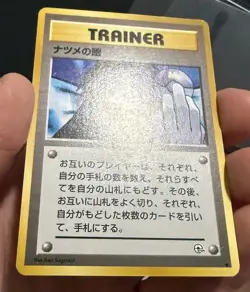 BANNED Pokemon JPN Sabrina's Gaze “Middle Finger” Card LP Yamabuki City Gym Deck - Image 2