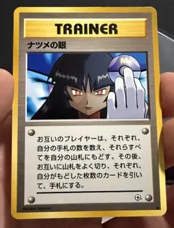 BANNED Pokemon JPN Sabrina's Gaze “Middle Finger” Card LP Yamabuki City Gym Deck - Image 3