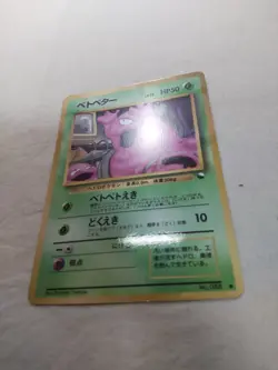 [Lightly Played+] Grimer No.088 Vending Series Glossy Japanese Pokemon Card 4807 - Image 4