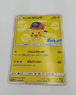 Pokemon Karten Ash's Pikachu PROMO 073/SM-P SM-P Japanisch NM - Image 1