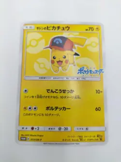 Pokemon Karten Ash's Pikachu PROMO 073/SM-P SM-P Japanisch NM - Image 3