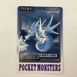 Horsea Seadra Seaking Magikarp Pokemon Carddass 1997 Bandai Pocket Monsters Lot - Image 5