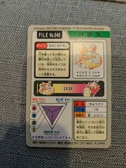 Paras No.46 Pokemon Card Carddass BANDAI Nintendo Japanese 1997 Very Rare - Image 2