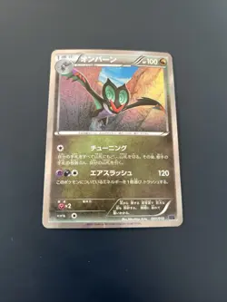 Noivern 001/010 SNP Noivern BREAK Pack 2015 Pokemon Japanese LP - Image 1