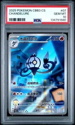2025 POKEMON SEMPLIFICATO CINESE CBB3 C-GEM PACK VOL 3 #07 LAMPADARIO PSA 10 - Image 1