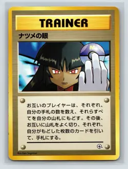 Japanese Sabrina’s Gaze No Rarity Gym Deck Banned Middle Finger Pokemon - Image 1