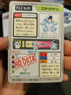 Nidoqueen BANDAI Carddass 1997 POCKET MONSTERS FILE No.031 Rare (1) - Image 4
