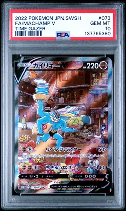 Japanese Pokemon Fa/Machamp V 073/067 Time Gazer PSA 10 - Image 1