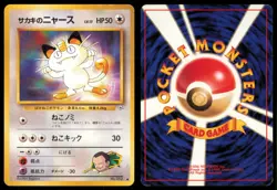 GIOVANNI'S MEOWTH NO. 052 GYM CHALLENGE POKEMON JAPANESE COMMON - Image 1