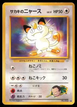 GIOVANNI'S MEOWTH NO. 052 GYM CHALLENGE POKEMON JAPANESE COMMON - Image 2