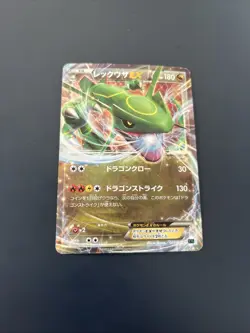 Rayquaza EX 005/018 - Japanische Pokemon Karte - XY Promo - Holo LP - Image 1