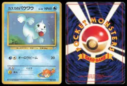 MISTY'S SEEL NO. 086 GYM HEROES DECK POKEMON JAPANESE - Image 1