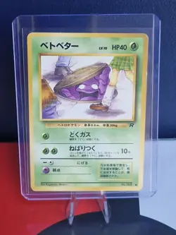 Pokemon Grimer Banned Art No.088 Team Rocket Gang Vintage Japanese - Image 1