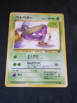 Pokemon Grimer Banned Art No.088 Team Rocket Gang Vintage Japanese - Image 4