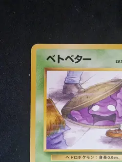 Pokemon Grimer Banned Art No.088 Team Rocket Gang Vintage Japanese - Image 5