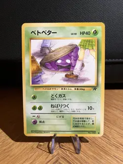 Pokemon Grimer Banned Art No.088 Team Rocket Gang Vintage Japanese NM - Image 1