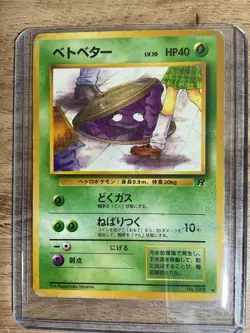 Pokemon Grimer Banned Art No.088 Team Rocket Gang Vintage Japanese - Image 1