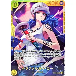 Trafalger D. Water Law EB03-062 SEC ONE PIECE Heroines Edition - ONE PIECE Card - Image 2