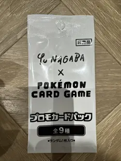 Pokemon 1x Yu Nagaba Sealed Promo Pack Eeveelutions - Image 1