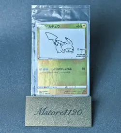 Pokemon Pikachu Yu Nagaba Design Promo Card Game 208/s-p Japan Limited New - Image 1
