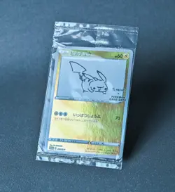 Pokemon Pikachu Yu Nagaba Design Promo Card Game 208/s-p Japan Limited New - Image 2